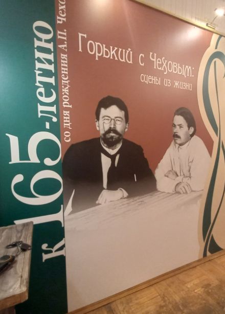 Горький с Чеховым. Сцены из жизни. Театрализованный аудиогид