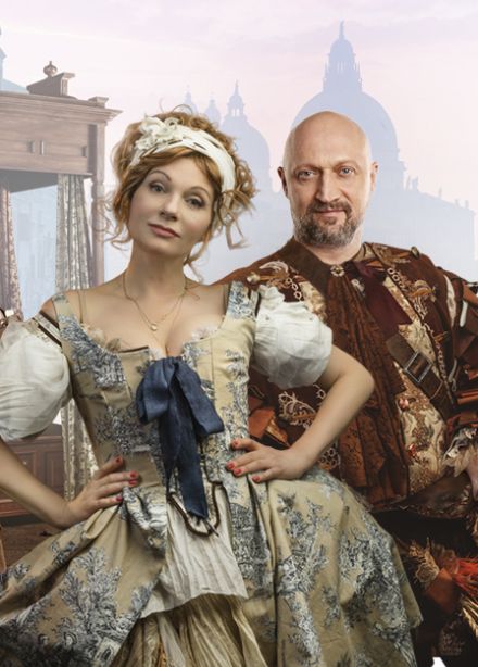 Трактирщица. Спектакль