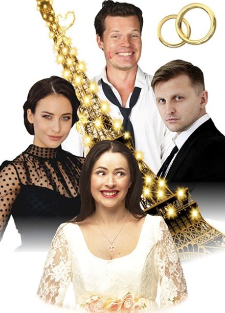 Жениться нельзя расстаться. Комедия