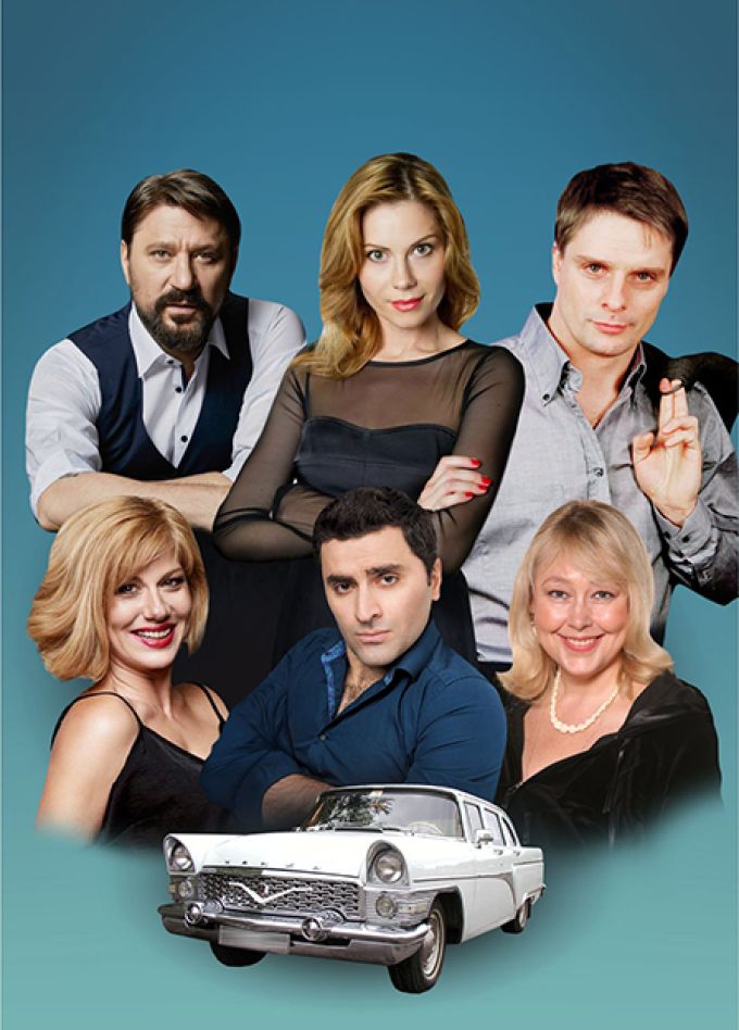 Запчасти для счастья. Спектакль