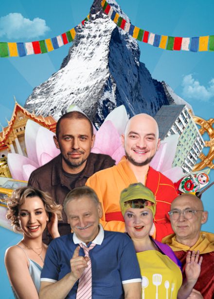 Однажды на Урале