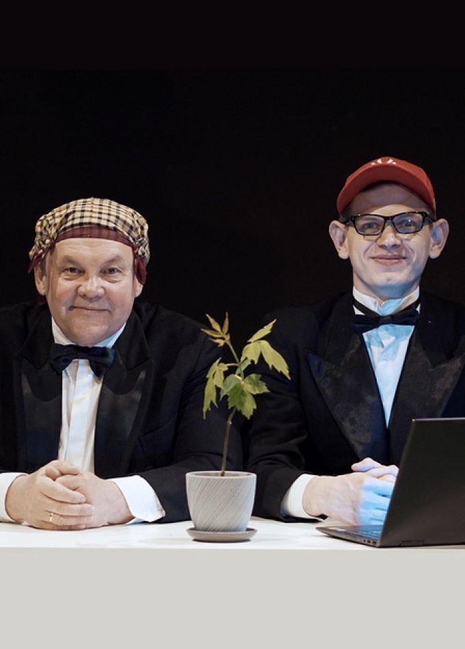 Посадить дерево. Маленький театр