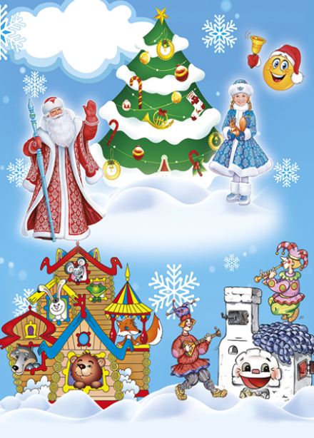 В гостях у сказки. Ёлка-малышка