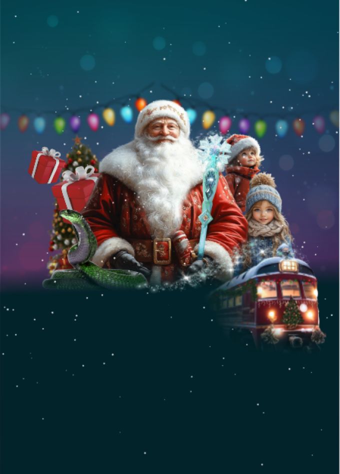 Новогодний экспресс