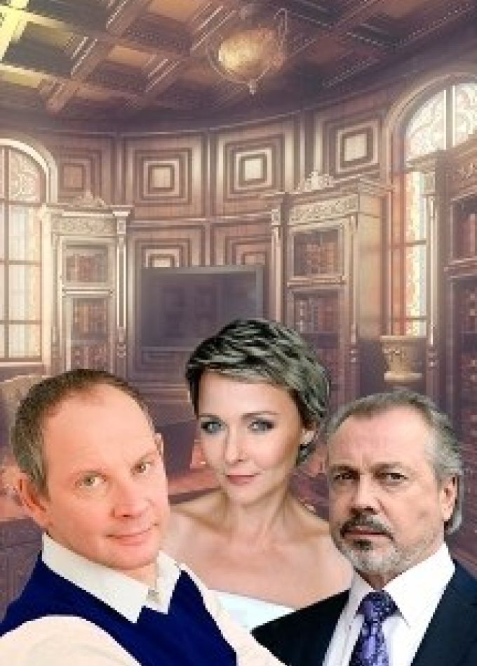 Внимание на меня. Спектакль