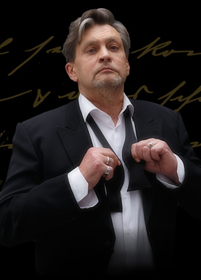 Вертинский