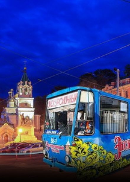 Экскурсионный трамвай-кафе