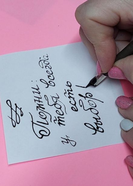 Мастер-класс «Каллиграфия»