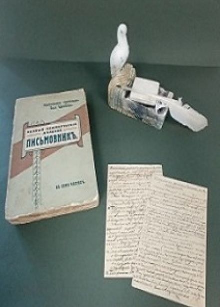 Интеллектуальная игра «Читая чужие письма»