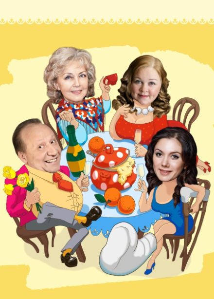 Давайте чокнемся!