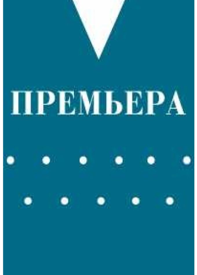 Три девочки