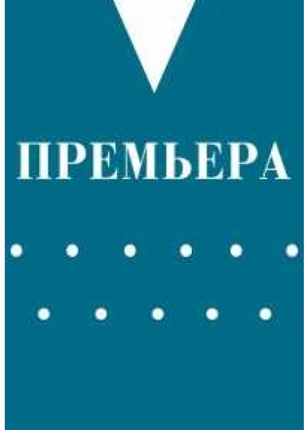 Три девочки